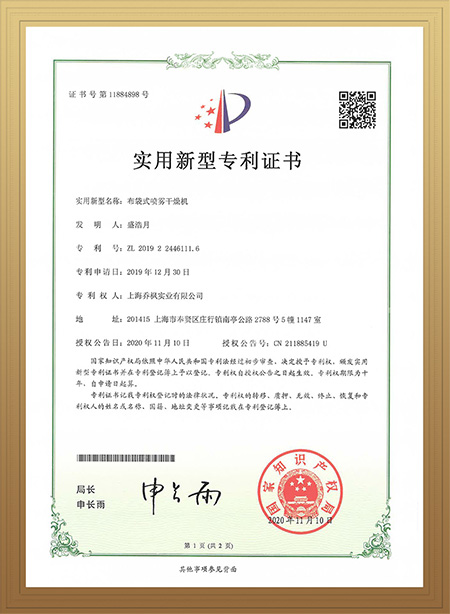 1660708470631158.jpg 專利證書加相框.jpg