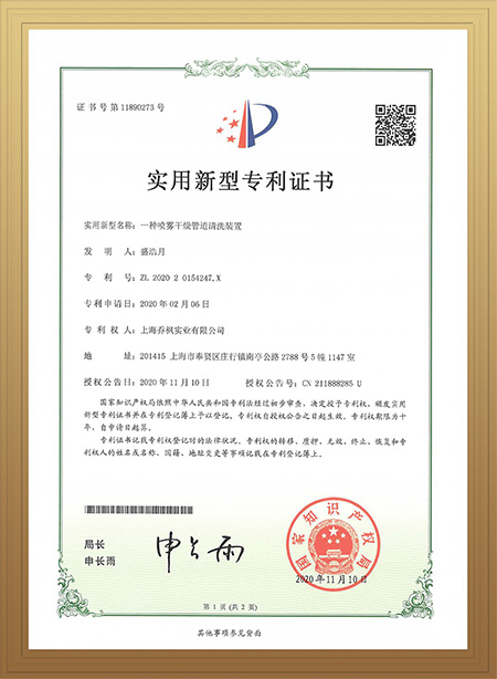 1660708516163960.jpg 專利證書加相框2.jpg